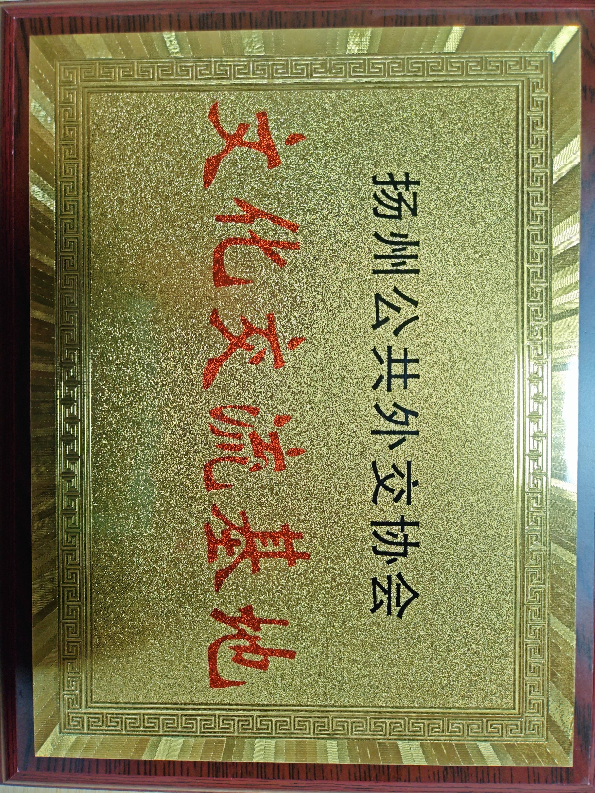 揚(yáng)州公共外交協(xié)會(huì)文化交流基地(1).jpg